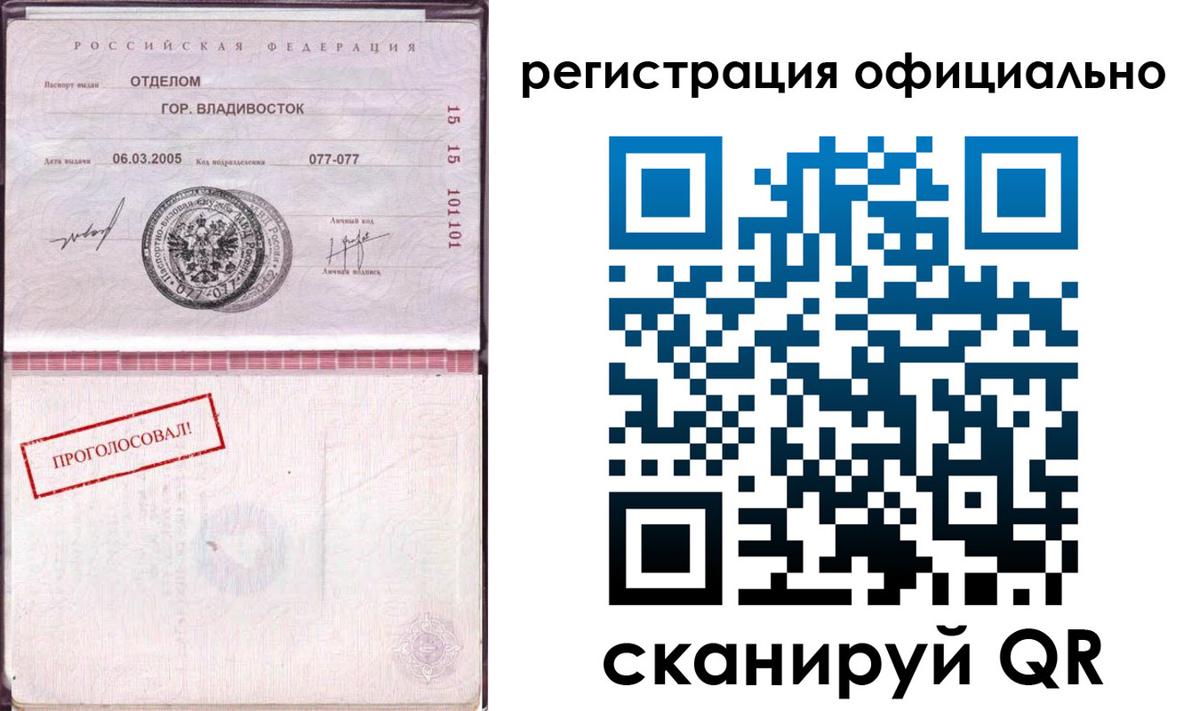 прописка для школы в Вышнем Волочке
