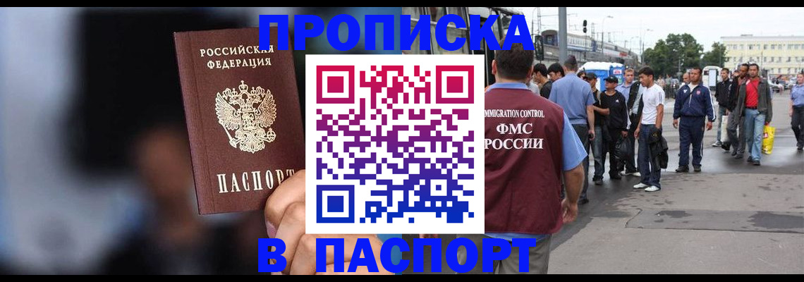 временная регистрация собственник в Вышнем Волочке