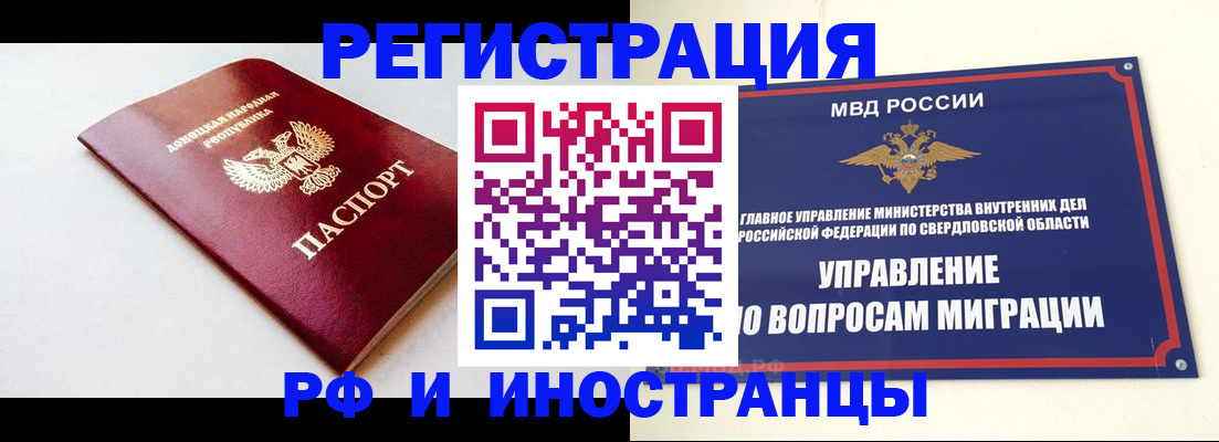 купить прописку в Вышнем Волочке