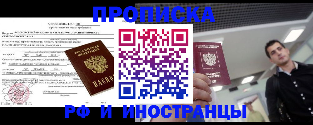 временная регистрация адрес в Вышнем Волочке