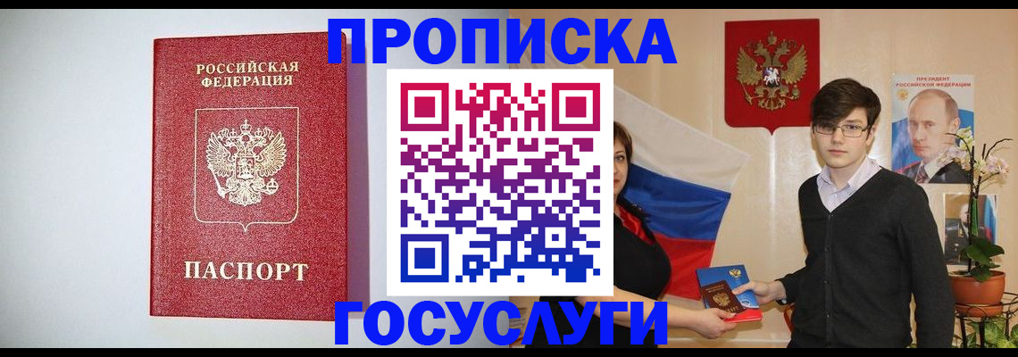 прописка иностранных граждан в Вышнем Волочке